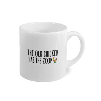 The old chicken has the zoom, Κουπάκι κεραμικό, για espresso 150ml