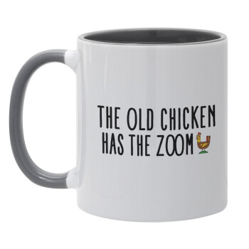 The old chicken has the zoom, Κούπα χρωματιστή γκρι, κεραμική, 330ml