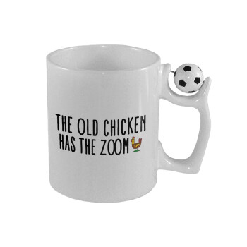 The old chicken has the zoom, Κούπα με μπάλα ποδασφαίρου , 330ml