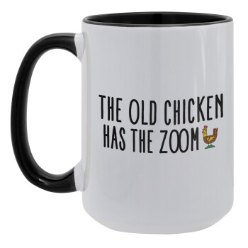 The old chicken has the zoom, Κούπα Mega 15oz, κεραμική Μαύρη, 450ml
