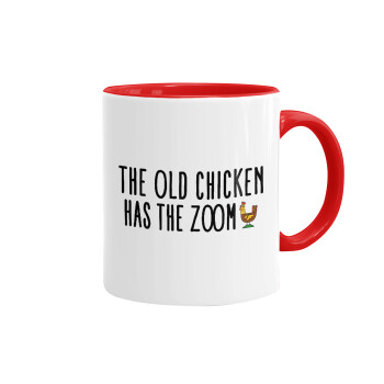 The old chicken has the zoom, Κούπα χρωματιστή κόκκινη, κεραμική, 330ml