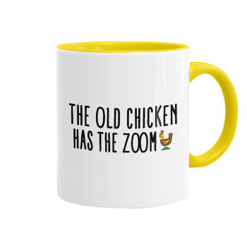 The old chicken has the zoom, Κούπα χρωματιστή κίτρινη, κεραμική, 330ml