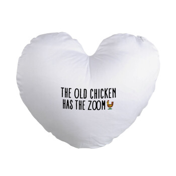 The old chicken has the zoom, Μαξιλάρι καναπέ καρδιά 40x40cm περιέχεται το  γέμισμα