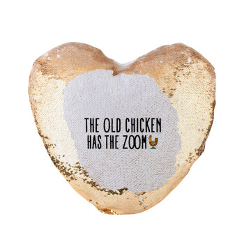 The old chicken has the zoom, Μαξιλάρι καναπέ καρδιά Μαγικό Χρυσό με πούλιες 40x40cm περιέχεται το  γέμισμα