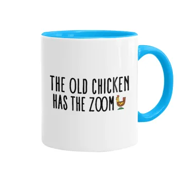 The old chicken has the zoom, Κούπα χρωματιστή γαλάζια, κεραμική, 330ml