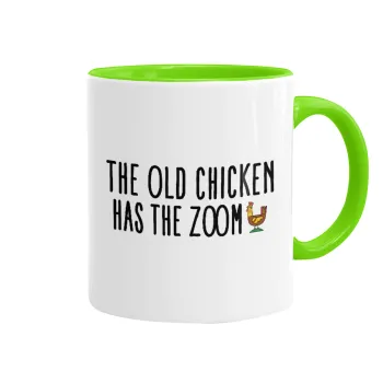 The old chicken has the zoom, Κούπα χρωματιστή βεραμάν, κεραμική, 330ml