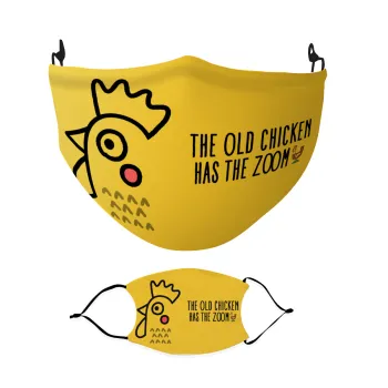 The old chicken has the zoom, Μάσκα υφασμάτινη Ενηλίκων πολλαπλών στρώσεων με υποδοχή φίλτρου