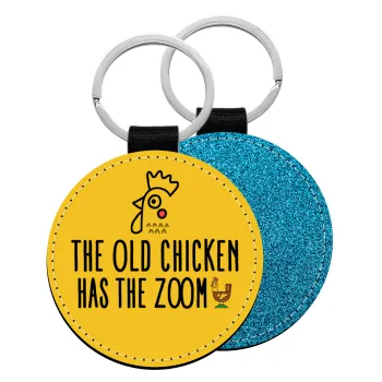 The old chicken has the zoom, Μπρελόκ Δερματίνη, στρογγυλό ΜΠΛΕ (5cm)