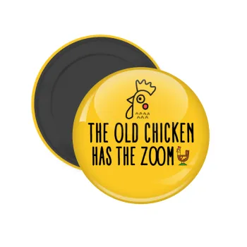 The old chicken has the zoom, Μαγνητάκι ψυγείου στρογγυλό διάστασης 5cm