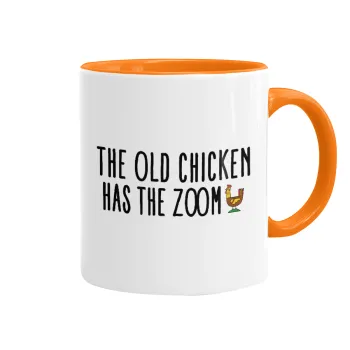 The old chicken has the zoom, Κούπα χρωματιστή πορτοκαλί, κεραμική, 330ml