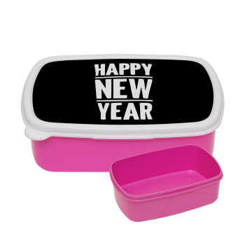 Happy new year, ΡΟΖ παιδικό δοχείο φαγητού (lunchbox) πλαστικό (BPA-FREE) Lunch Βox M18 x Π13 x Υ6cm