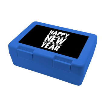 Happy new year, Παιδικό δοχείο κολατσιού ΜΠΛΕ 185x128x65mm (BPA free πλαστικό)