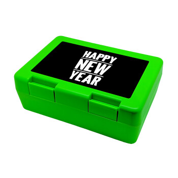 Happy new year, Παιδικό δοχείο κολατσιού ΠΡΑΣΙΝΟ 185x128x65mm (BPA free πλαστικό)