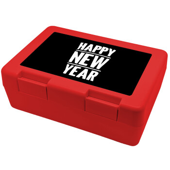 Happy new year, Παιδικό δοχείο κολατσιού ΚΟΚΚΙΝΟ 185x128x65mm (BPA free πλαστικό)
