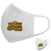 Μάσκα υφασμάτινη υψηλής άνεσης παιδική (Δώρο πλαστική θήκη)