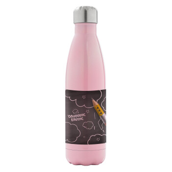 Back to school blackboard, Metal mug thermos Pink Iridiscent (Stainless steel), double wall, 500ml