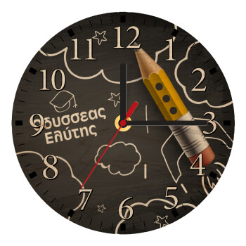 Επιστροφή στα θρανία μαυροπίνακας με το δικό σας όνομα, Ρολόι τοίχου ξύλινο plywood (20cm)