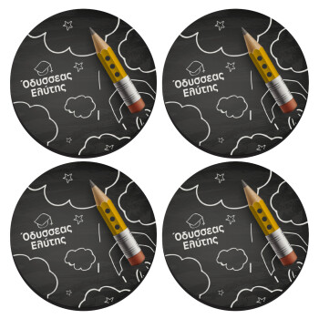 Επιστροφή στα θρανία μαυροπίνακας με το δικό σας όνομα, ΣΕΤ 4 Σουβέρ ξύλινα στρογγυλά (9cm)