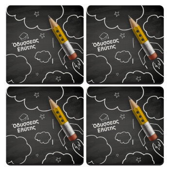Back to school blackboard, ΣΕΤ 4 Σουβέρ ξύλινα τετράγωνα (9cm)