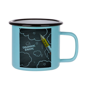 Επιστροφή στα θρανία μαυροπίνακας με το δικό σας όνομα, Κούπα Μεταλλική εμαγιέ ΜΑΤ σιέλ 360ml