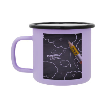 Back to school blackboard, Κούπα Μεταλλική εμαγιέ ΜΑΤ Light Pastel Purple 360ml