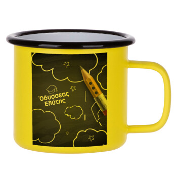 Επιστροφή στα θρανία μαυροπίνακας με το δικό σας όνομα, Κούπα Μεταλλική εμαγιέ ΜΑΤ Κίτρινη 360ml