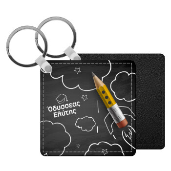 Επιστροφή στα θρανία μαυροπίνακας με το δικό σας όνομα, Μπρελόκ Δερματίνη, τετράγωνο ΜΑΥΡΟ (5x5cm)