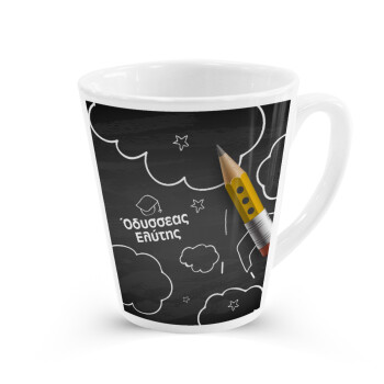 Επιστροφή στα θρανία μαυροπίνακας με το δικό σας όνομα, Κούπα κωνική Latte Λευκή, κεραμική, 300ml