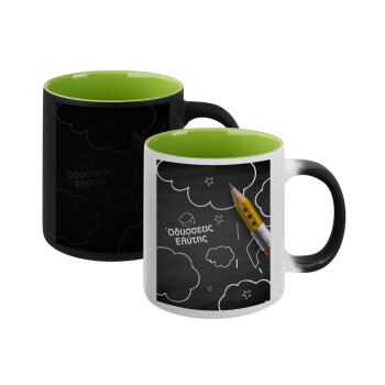 Επιστροφή στα θρανία μαυροπίνακας με το δικό σας όνομα, Κούπα Μαγική εσωτερικό πράσινο, κεραμική 330ml που αλλάζει χρώμα με το ζεστό ρόφημα