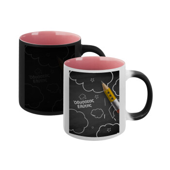 Επιστροφή στα θρανία μαυροπίνακας με το δικό σας όνομα, Κούπα Μαγική εσωτερικό ΡΟΖ, κεραμική 330ml που αλλάζει χρώμα με το ζεστό ρόφημα