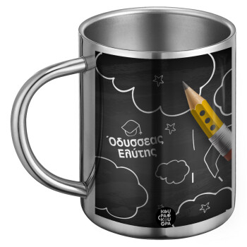 Επιστροφή στα θρανία μαυροπίνακας με το δικό σας όνομα, Ανοξείδωτη Μεταλλική Κούπα 450ml - Διπλού Τοιχώματος