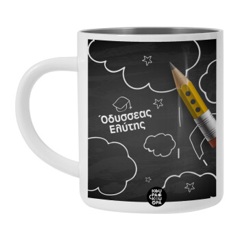 Επιστροφή στα θρανία μαυροπίνακας με το δικό σας όνομα, Λευκή Ανοξείδωτη Μεταλλική Κούπα 450ml - Διπλού Τοιχώματος 