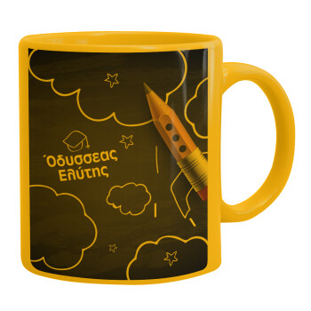 Back to school blackboard, Ceramic coffee mug yellow, 330ml