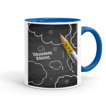 Επιστροφή στα θρανία μαυροπίνακας με το δικό σας όνομα, Κούπα χρωματιστή μπλε, κεραμική, 330ml