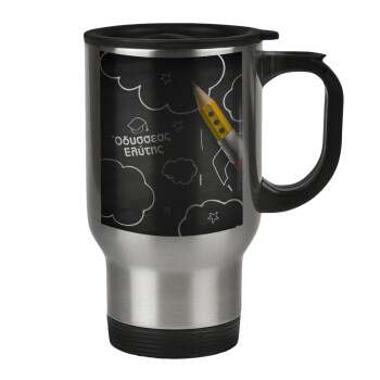 Επιστροφή στα θρανία μαυροπίνακας με το δικό σας όνομα, Κούπα ταξιδιού ανοξείδωτη με καπάκι, διπλού τοιχώματος (θερμό) 450ml