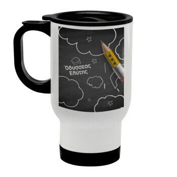 Επιστροφή στα θρανία μαυροπίνακας με το δικό σας όνομα, Κούπα ταξιδιού ανοξείδωτη με καπάκι, διπλού τοιχώματος (θερμό) λευκή 450ml
