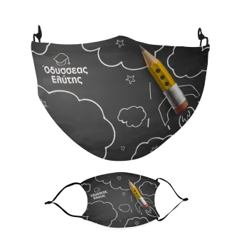 Επιστροφή στα θρανία μαυροπίνακας με το δικό σας όνομα, Μάσκα υφασμάτινη Ενηλίκων πολλαπλών στρώσεων με υποδοχή φίλτρου