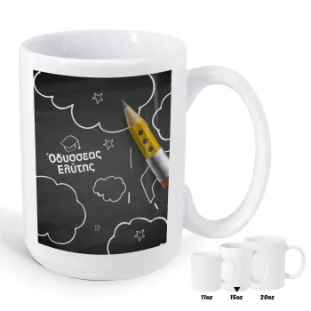 Επιστροφή στα θρανία μαυροπίνακας με το δικό σας όνομα, Κούπα Mega, κεραμική, 450ml