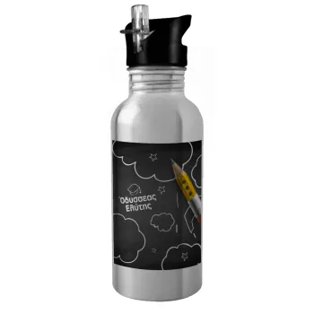Επιστροφή στα θρανία μαυροπίνακας με το δικό σας όνομα, Παγούρι νερού Ασημένιο με καλαμάκι, ανοξείδωτο ατσάλι 600ml
