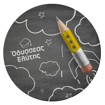 Επιστροφή στα θρανία μαυροπίνακας με το δικό σας όνομα, Επιφάνεια κοπής γυάλινη στρογγυλή (30cm)