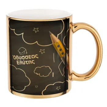 Επιστροφή στα θρανία μαυροπίνακας με το δικό σας όνομα, Κούπα κεραμική, χρυσή καθρέπτης, 330ml
