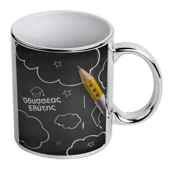 Επιστροφή στα θρανία μαυροπίνακας με το δικό σας όνομα, Κούπα κεραμική, ασημένια καθρέπτης, 330ml