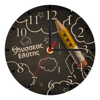 Back to school blackboard, Ρολόι τοίχου ξύλινο plywood (20cm)