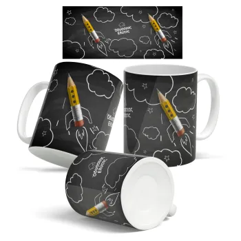 Επιστροφή στα θρανία μαυροπίνακας με το δικό σας όνομα, Κούπα, κεραμική, 330ml