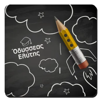 Επιστροφή στα θρανία μαυροπίνακας με το δικό σας όνομα, Τετράγωνο μαγνητάκι ξύλινο 9x9cm