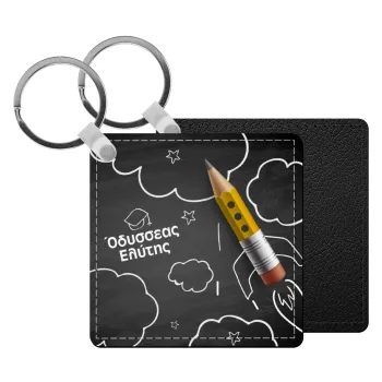 Back to school blackboard, Μπρελόκ Δερματίνη, τετράγωνο ΜΑΥΡΟ (5x5cm)