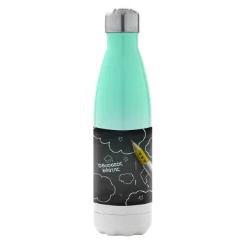 Επιστροφή στα θρανία μαυροπίνακας με το δικό σας όνομα, Μεταλλικό παγούρι θερμός Πράσινο/Λευκό (Stainless steel), διπλού τοιχώματος, 500ml