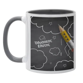 Επιστροφή στα θρανία μαυροπίνακας με το δικό σας όνομα, Κούπα χρωματιστή γκρι, κεραμική, 330ml