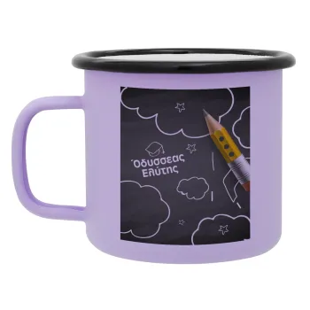 Επιστροφή στα θρανία μαυροπίνακας με το δικό σας όνομα, Κούπα Μεταλλική εμαγιέ ΜΑΤ Light Pastel Purple 360ml