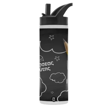 Επιστροφή στα θρανία μαυροπίνακας με το δικό σας όνομα, Μεταλλικό παγούρι θερμός με καλαμάκι & χειρολαβή, ανοξείδωτο ατσάλι (Stainless steel 304), διπλού τοιχώματος, 600ml